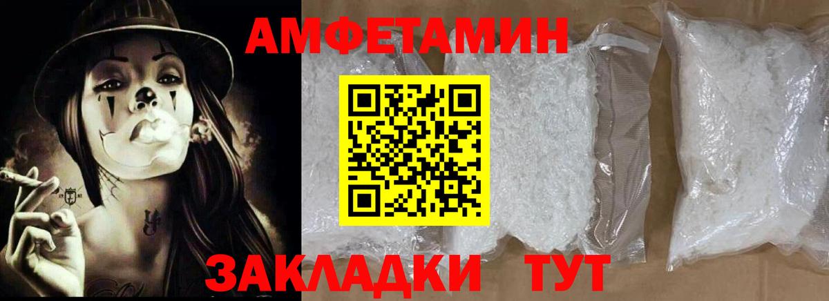 АМФ  Вход с VPN  АМФ  Сургут  Amphetamine 98% 