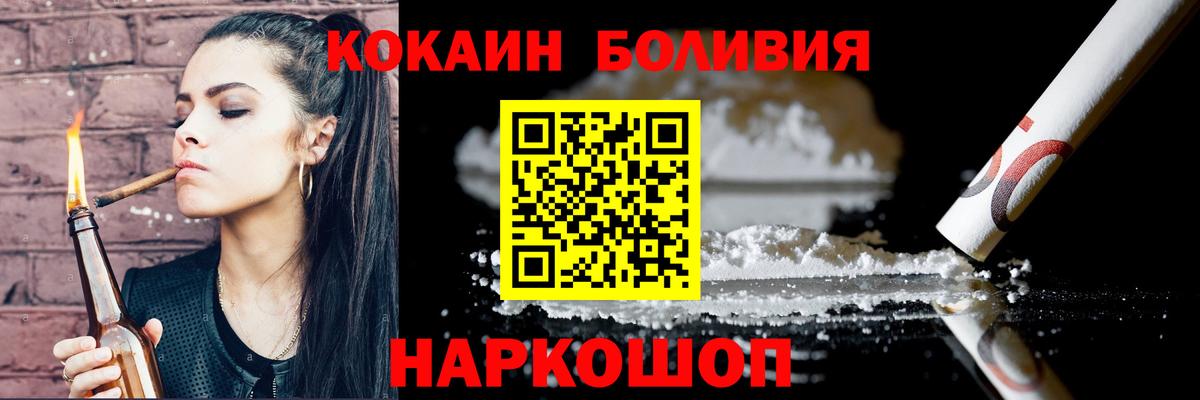 COCAIN Эквадор  Вход с VPN  Сургут  КОКАИН Fish Scale 