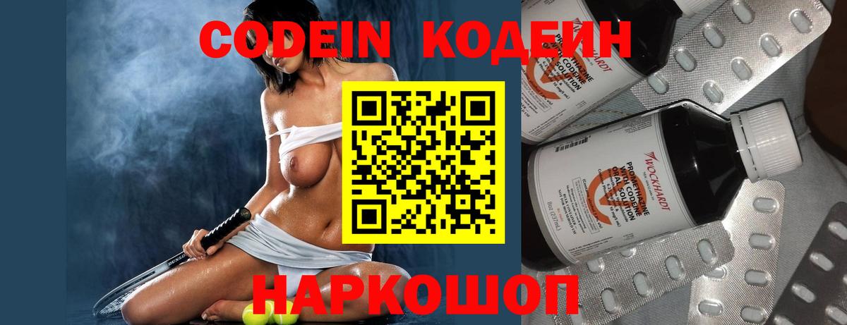 Кодеиновый сироп Lean напиток Lean (лин)  дарнет шоп  Сургут  Кодеин напиток Lean (лин)  Вход с VPN 