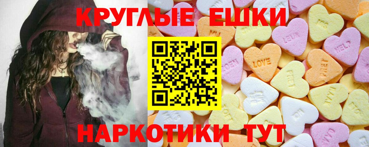 ЭКСТАЗИ mix  Вход с VPN  Ecstasy Punisher  Сургут 