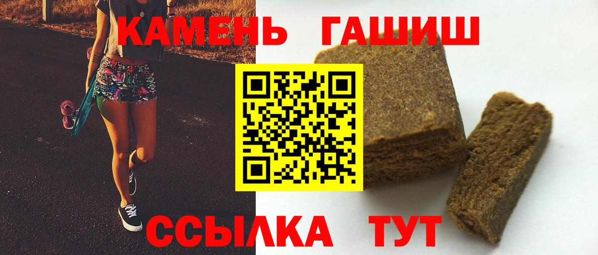 ГАШИШ убойный Сургут