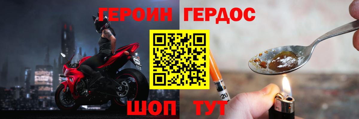 Героин  Вход с VPN  Сургут  Героин VHQ 