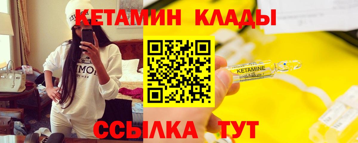 КЕТАМИН ketamine  Вход с VPN  Сургут  КЕТАМИН ketamine 