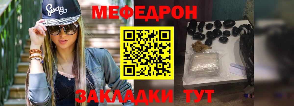 МЯУ-МЯУ VHQ  МЕФ мяу мяу  МЯУ-МЯУ  Вход с VPN  Сургут 