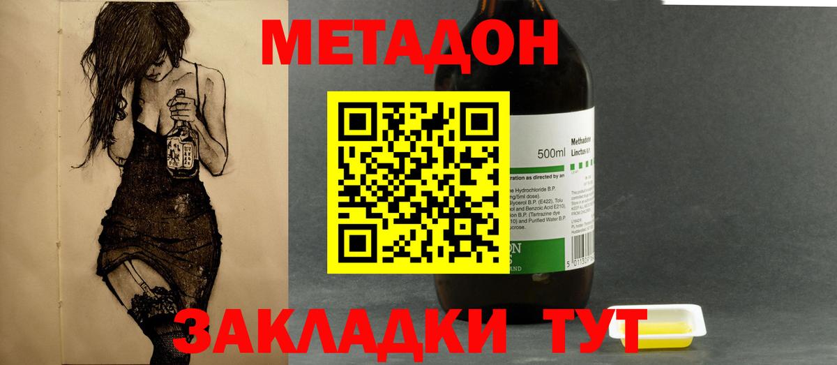 Сургут  blacksprut tor  Вход с VPN  Метадон methadone 