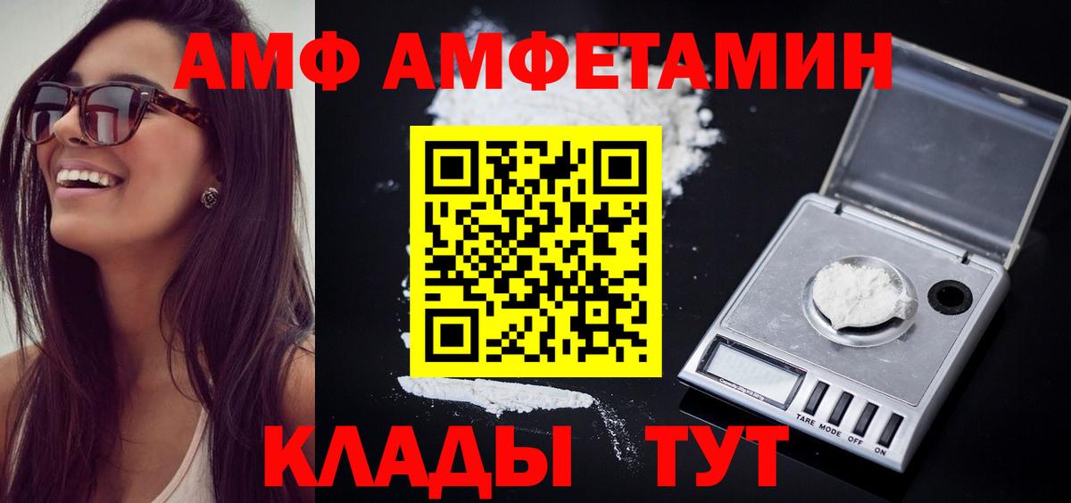 Первитин кристалл  Вход с VPN  Сургут 