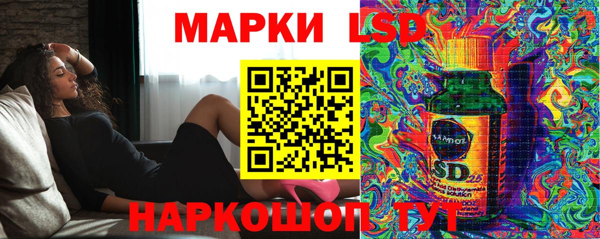 Наркотические марки 1500мкг Сургут