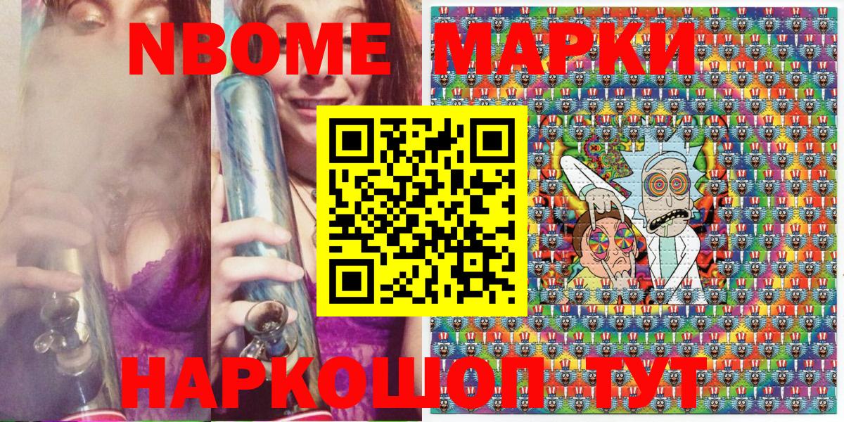 Сургут  Марки N-bome  Вход с VPN  Марки NBOMe 1,8мг 