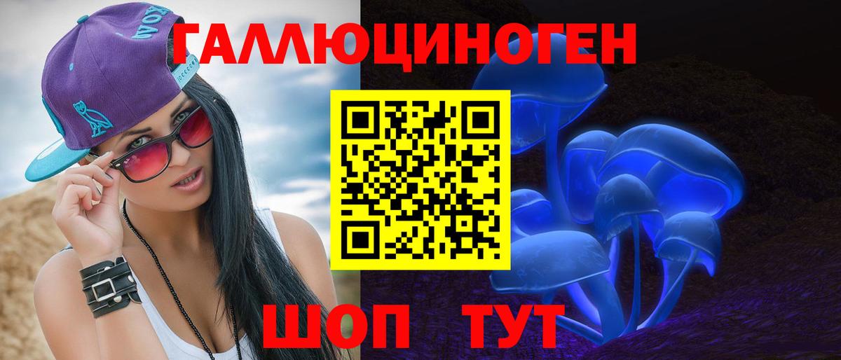 Псилоцибиновые грибы Magic Shrooms  Вход с VPN  Сургут 