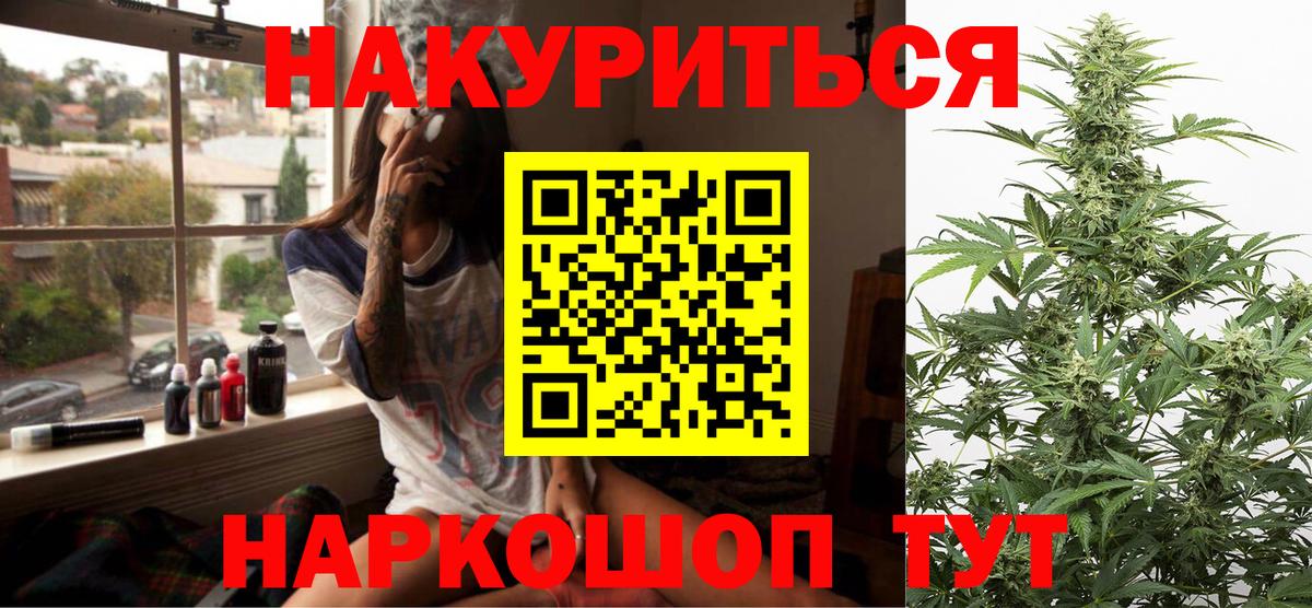 Канабис White Widow Сургут